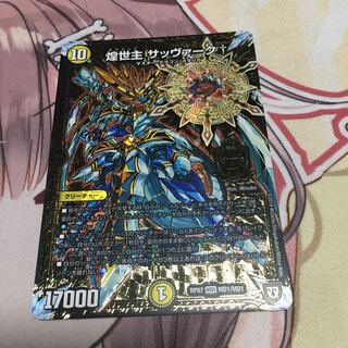 Sabbagh†, the Lord of the Glimmering World