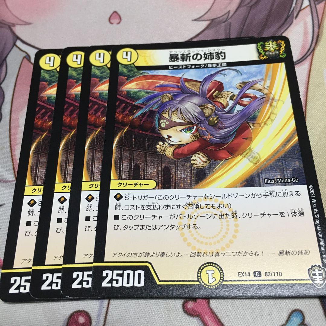 tyrannical sister leopard (Panthera tyrannica)