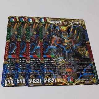 Forbidden Dragon King Vol-Val-8