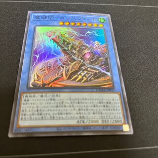 魔鍵砲-ガレスヴェート スーパーレア