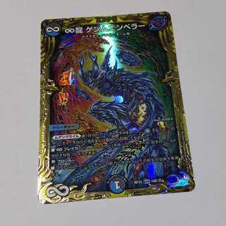 ∞ Dragon GEMM EMPEROR