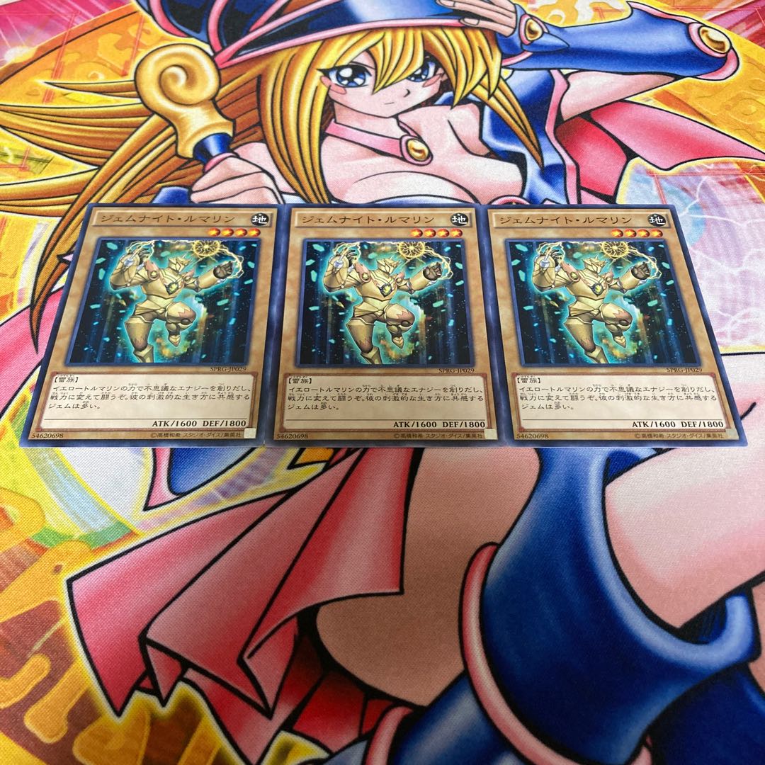 Gem-Knight Tourmaline