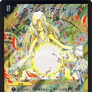 ヘブンズゲート　プロモ募集