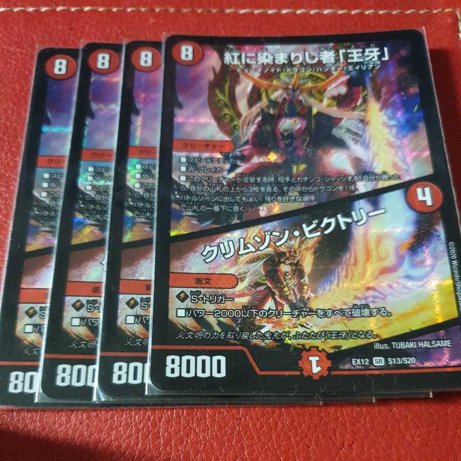 The one who is dyed in red "Wang Fang"｜Crimson Victory