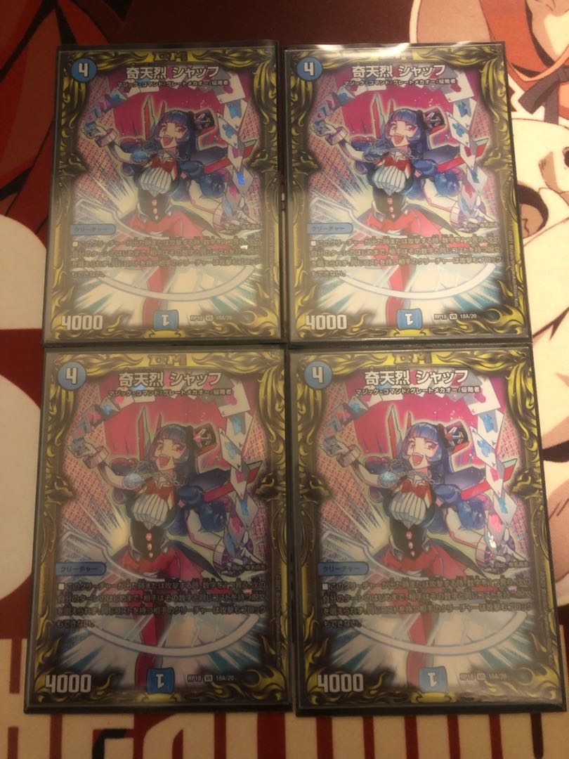 Kyotenshitsu Shuff (20th rare specification)