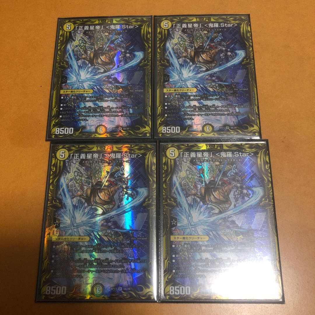 Star" (20th rare specification)