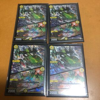 Odd Stone Mixel｜Jamming Chaff