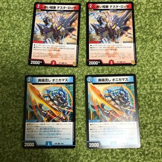 Red Lightning Bolt Testa Rossa + extras