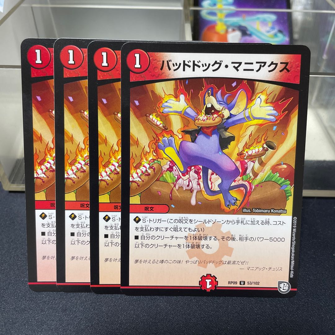 Dangerous Dog Maniacs