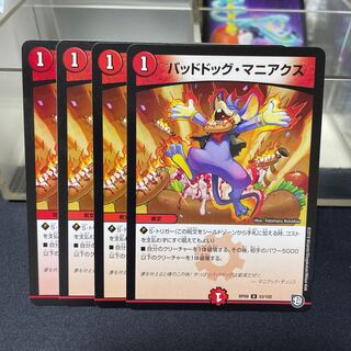 バッドドッグ・マニアクス