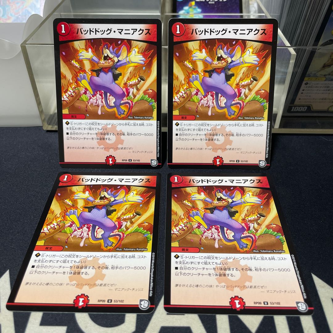 Dangerous Dog Maniacs