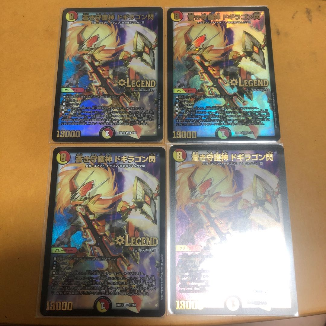 Blue Guardian God Dogiragon Flash