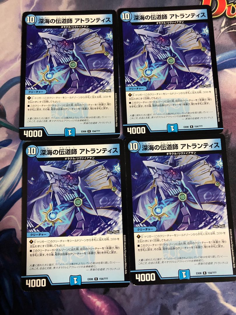 Deep Umi Preacher Atlantis