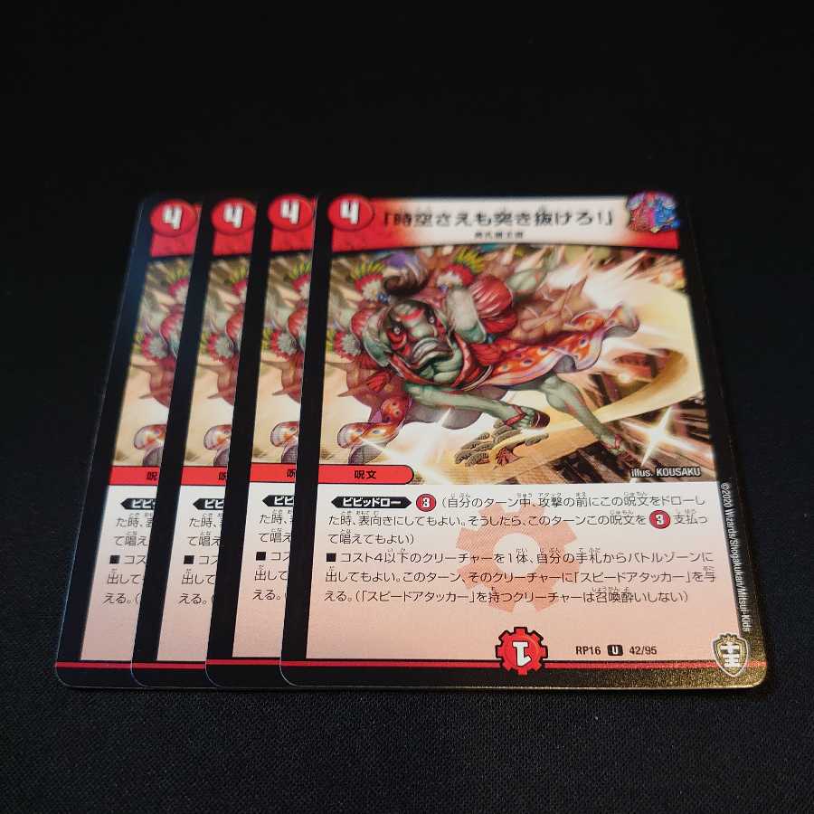 "Lunge through time and space!"