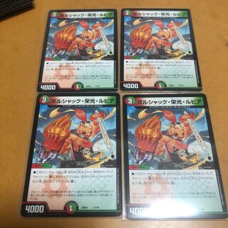 Bolshak Glory Rupiah