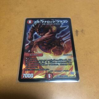 Mega Mana Rock Dragon