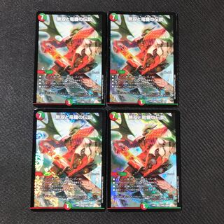 エターナルボルバルエッジ　4枚