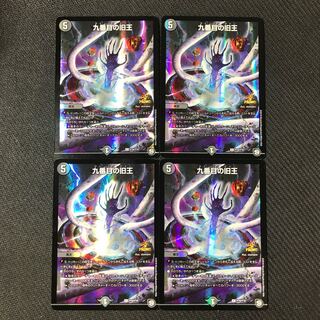 Zainty Zain The Ninth Old King