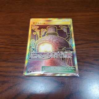 巨大なカマド　ur