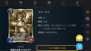 Minerva, Goddess of Wisdom (Replica)