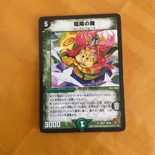 Yin Yang Dance U Mystery Hippo