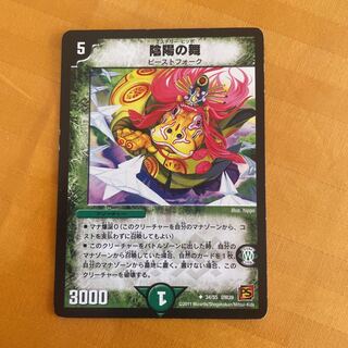 Yin Yang Dance U Mystery Hippo