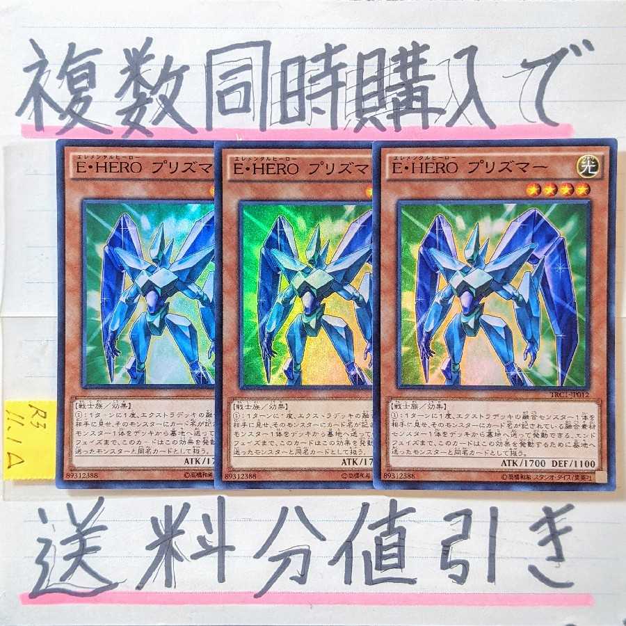 超希少　エラーカード　遊戯王 Ｅ・ＨＥＲＯ プリズマー 超希少 エラーカード 遊戯王 E・HERO プリズマー