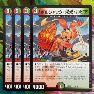 Bolshak Glory Rupiah