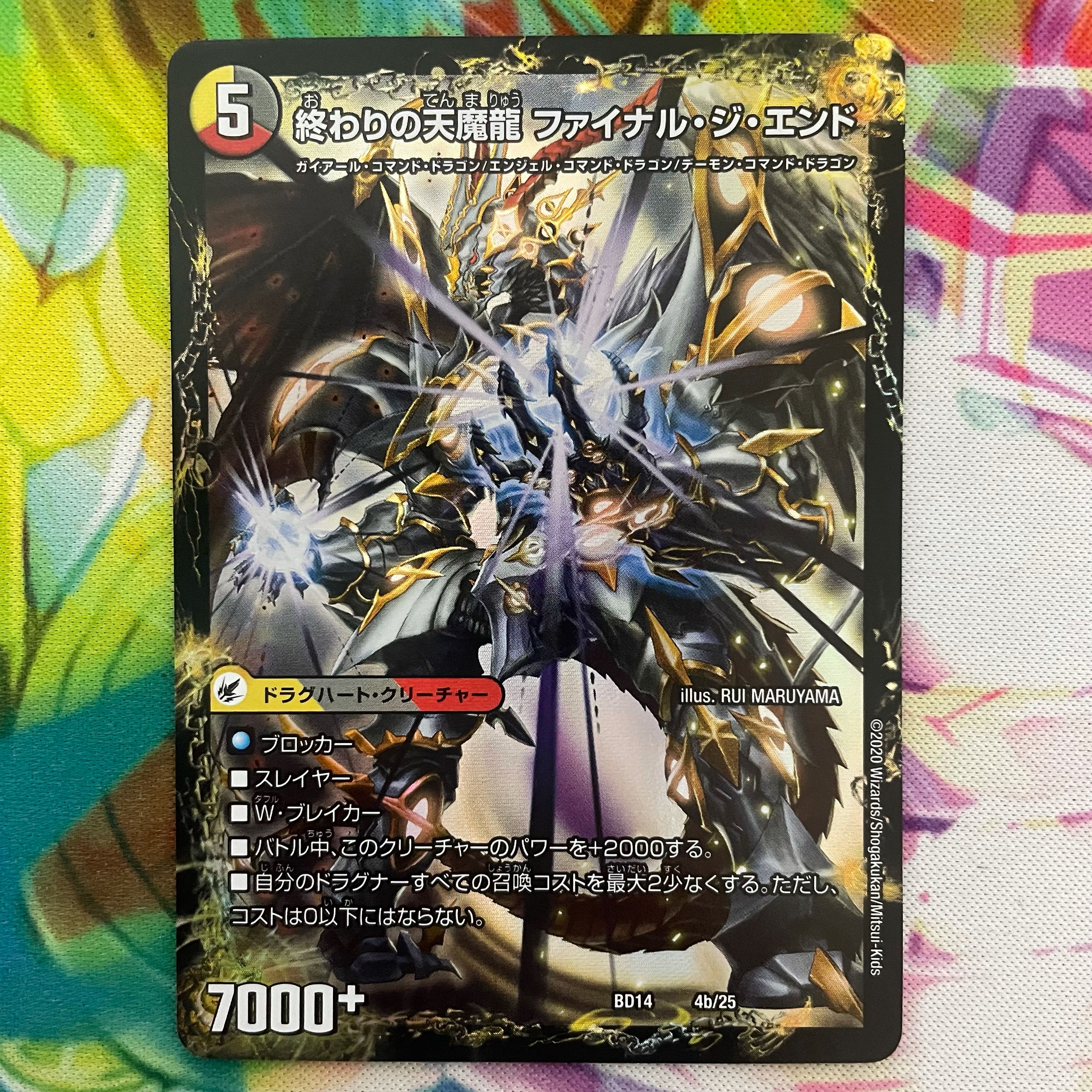 Dragon Armor of Beginning Start|Tenma Dragon of End Final The End