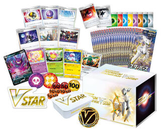 Premium Trainer Box vstar