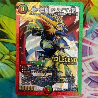 Blue Commander Dogiragon Sword