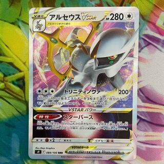 ArceusVSTAR