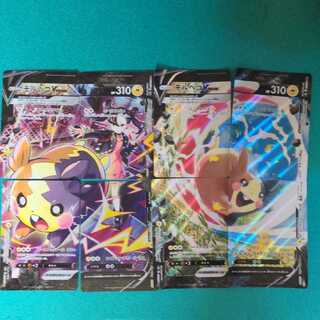 MorpekoCSR RRR set for sale