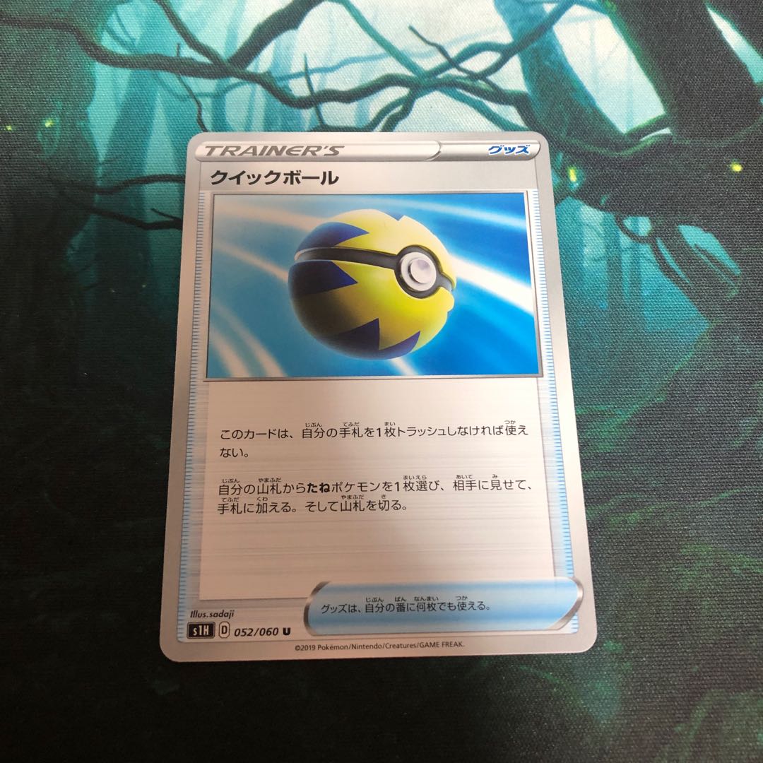 クイックボール