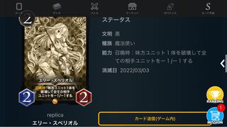 エリースペリオル レプリカ