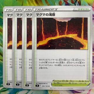 Magma Waterfall Pool