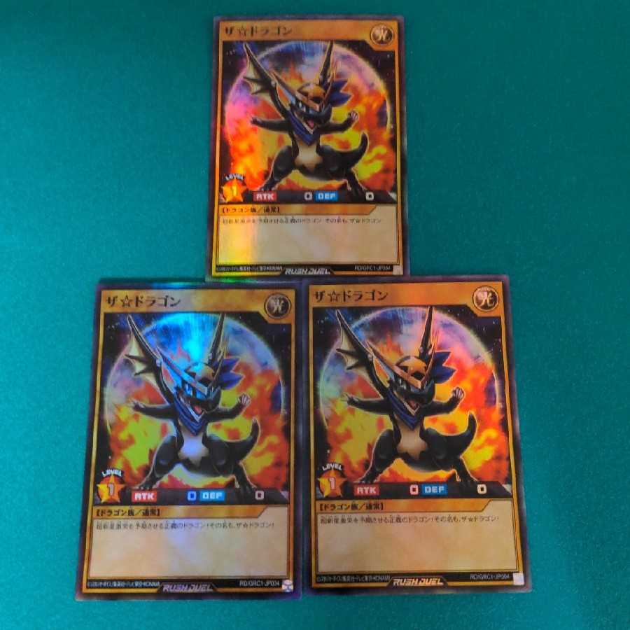 The Dragon Promo Card SR