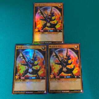 The Dragon Promo Card SR