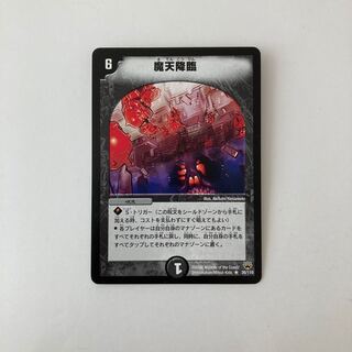 G1 Upheaval 26/110 Duema Toretto