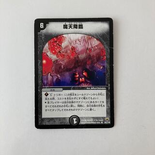 Exclusive G2 Upheaval Toretrain with creases and damage