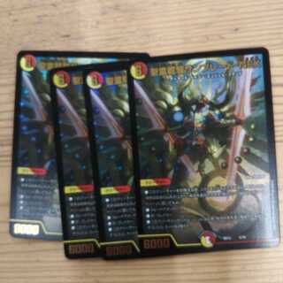 Holy Spirit Dragon Knight Sunblade NEX 4-Piece Set