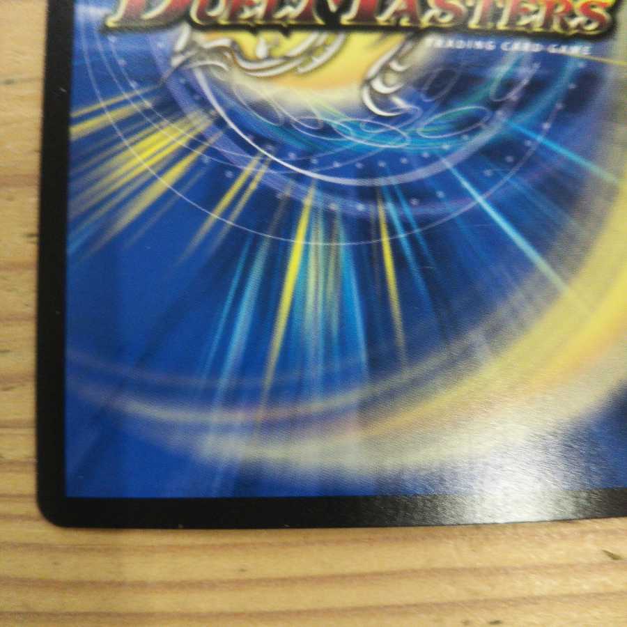 Holy Spirit Dragon Knight Sunblade NEX 4-Piece Set