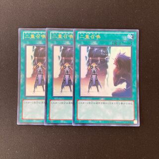 j6 Double Summon Ultra Rare Set of 3 Yu-Gi-Oh!