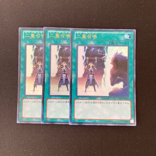 j10 Double Summon Ultra Rare Set of 3 Yu-Gi-Oh!