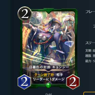 2枚セット 日暮れの封鈴 キョンシー