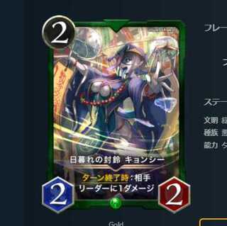 2枚セット 日暮れの封鈴 キョンシー