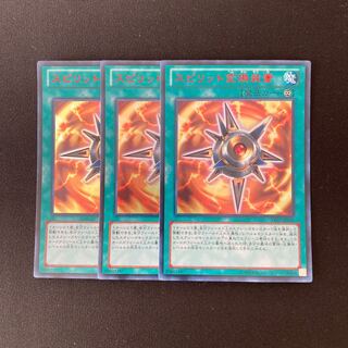 j44 Spirit Converter Ultra Rare 3 piece set Yu-Gi-Oh!