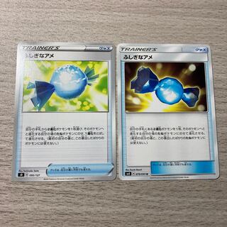 Special price] Rare Candy 2 pieces