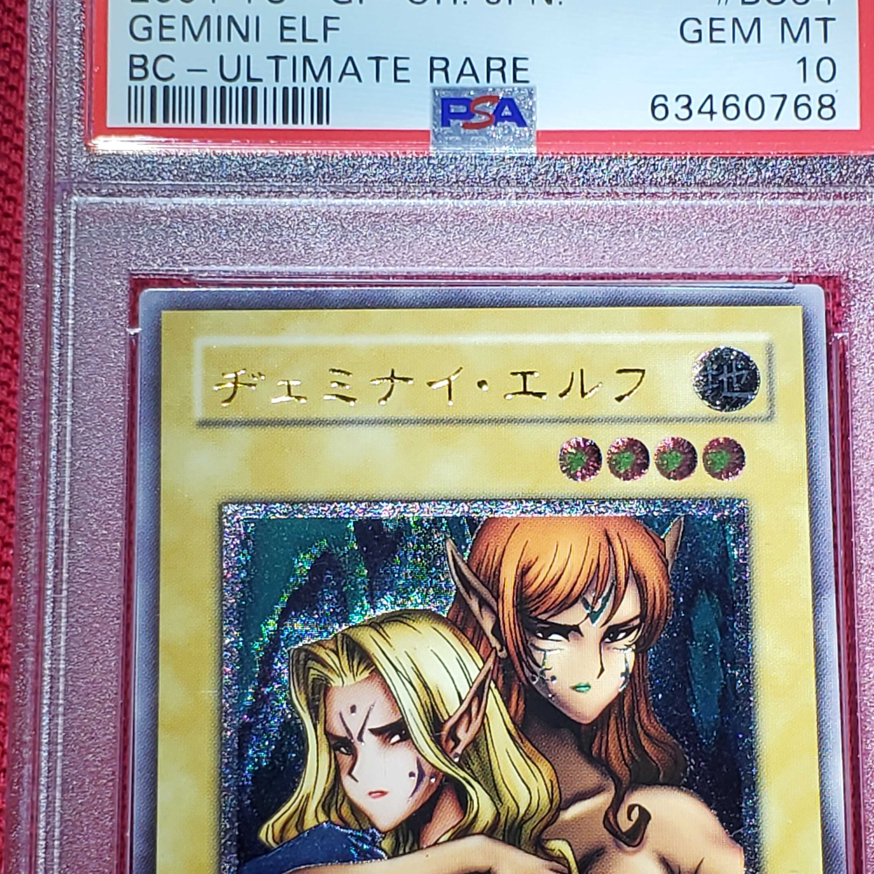 ○即決○ 遊戯王 ヂェミナイ・エルフ(レリーフ SGC 10 GEM MINT)