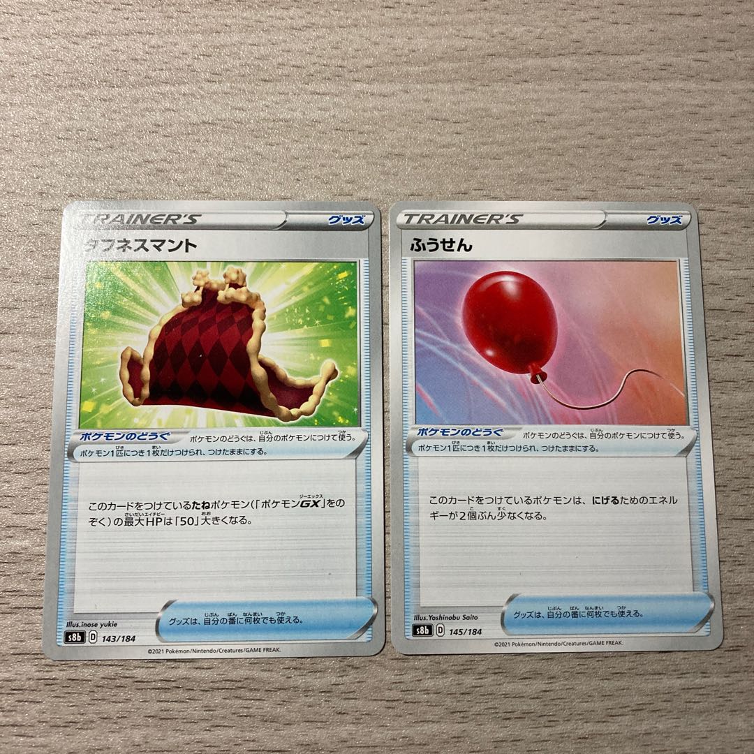 Special Price] Air Balloon, Toughness Cloak